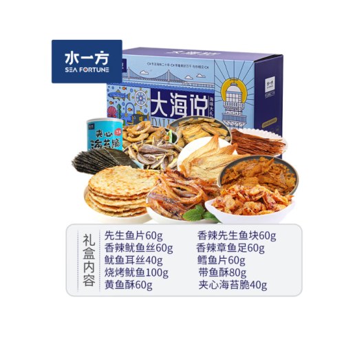 水一方 SEA FORTUNE海味缤纷礼盒620g*2盒 大连特产伴手礼送礼团购海味零食