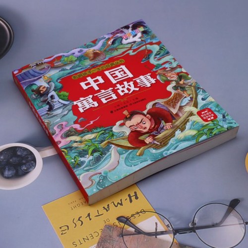 影响孩子一生的经典丛书 中国寓言故事(有声听故事)