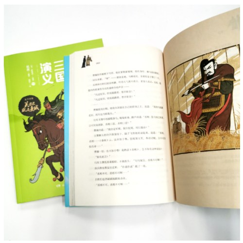 凯叔三国演义全集（套装16册）