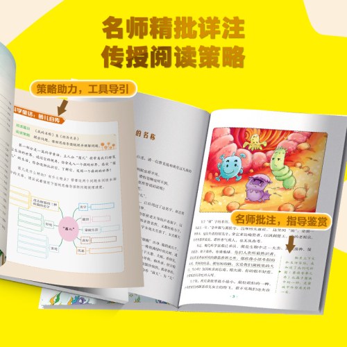 互联网+创新版·灰尘的旅行：细菌世界历险记（彩绘版）