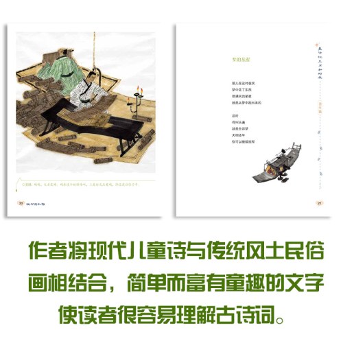 银河的礼物——童诗说生肖和时辰
