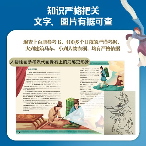 这个历史太有趣：春秋战国和秦