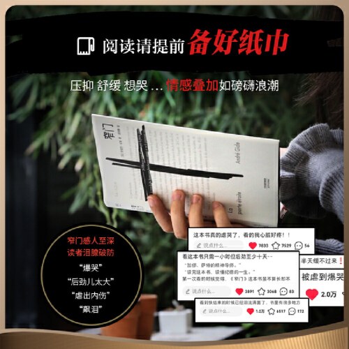 窄门
