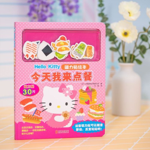 Hello Kitty磁力贴绘本.今天我来点餐