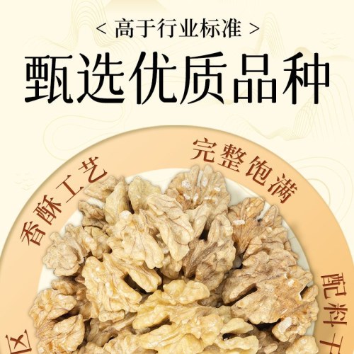 云南有机生核桃仁新货原味去壳核桃肉孕妇零食坚果仁烘焙原料袋装