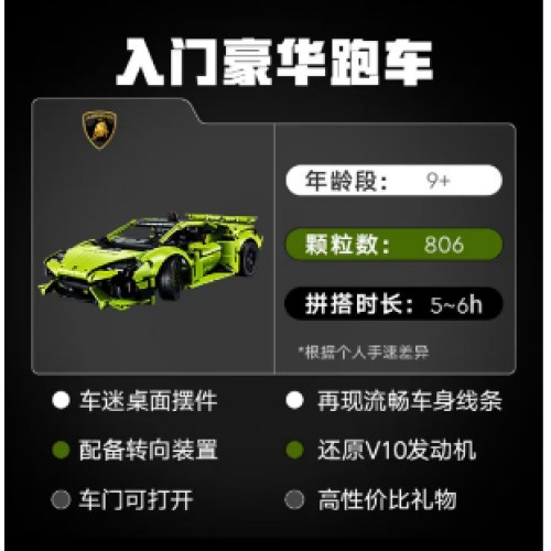 乐高（LEGO）积木机械组系列42196 橙色兰博基尼不可遥控男孩玩具儿童节礼物