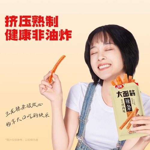 卫龙 辣条大面筋吮指味65g4包麻辣零食解馋宿舍吮指烤肉味