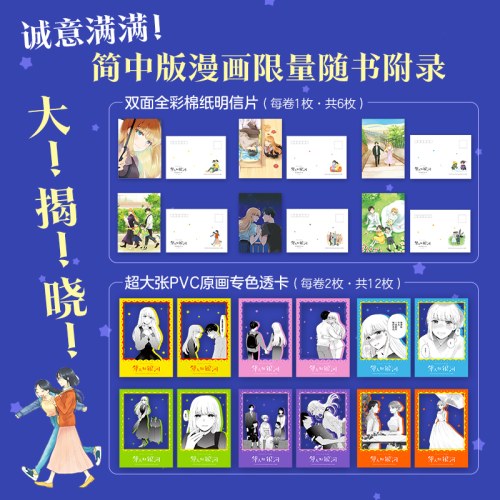 邻人似银河6