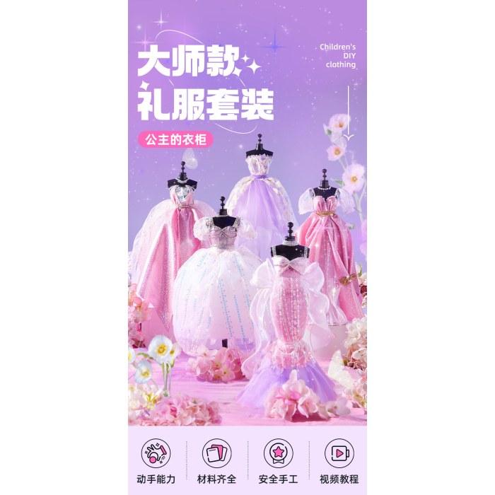 mideer弥鹿公主的衣橱服装设计diy