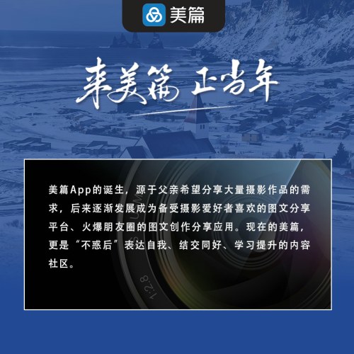 影像的魅力美篇手机摄影教程