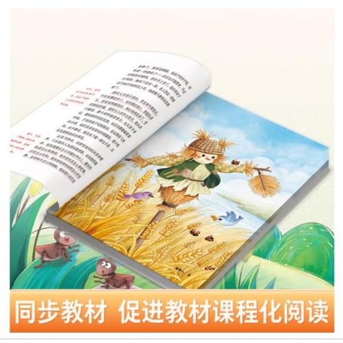 爱德教育：快乐读书吧·3年级：稻草人