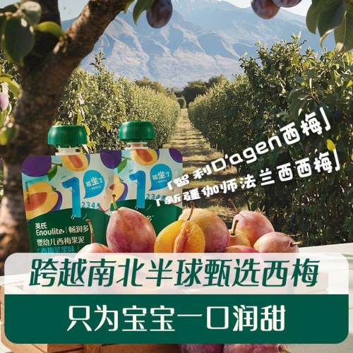 英氏畅润多果泥一二三阶