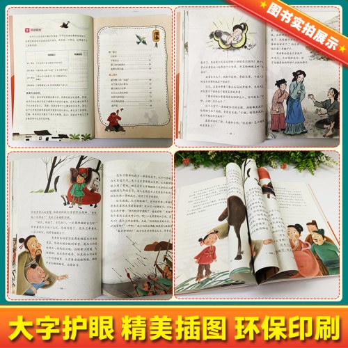 互联网+创新版·中国民间故事（彩绘版）
