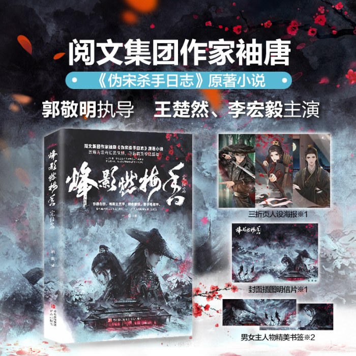 烽影燃梅香·完结篇