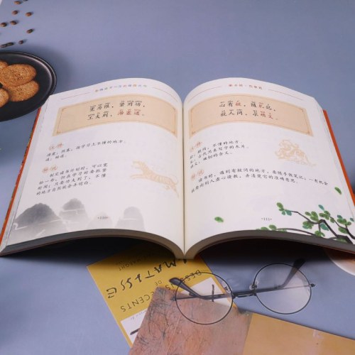 影响孩子一生的经典丛书 弟子规 百家姓(有声听故事)