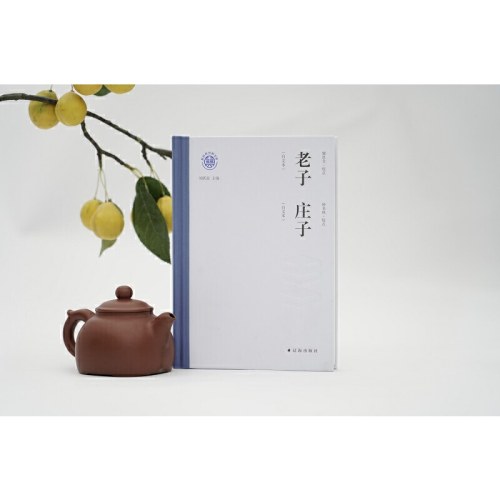 老子（白文本）庄子（白文本）
