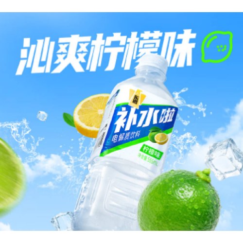 东鹏特饮东鹏补水啦电解质水饮料555ml*24整箱清爽柠檬味