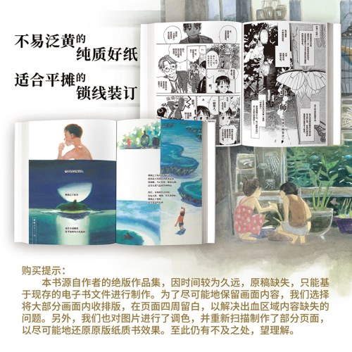 海与温柔眼神：漆原友纪作品集