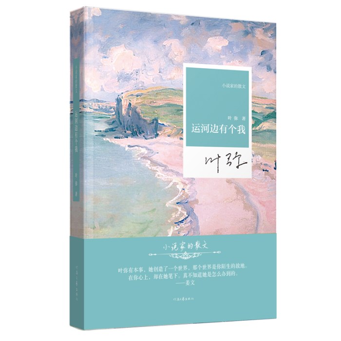 运河边有个我
