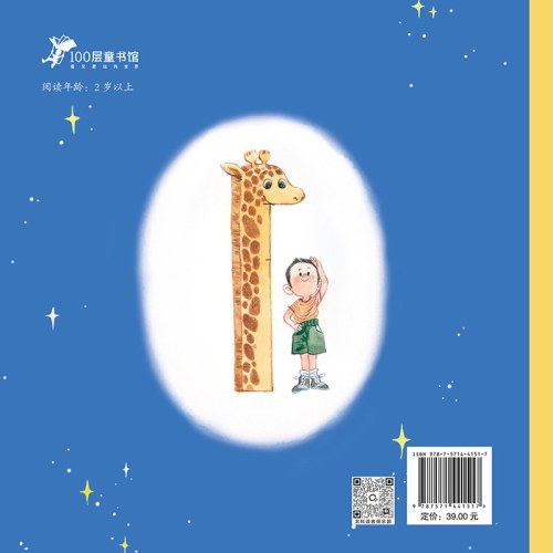牛奶宝宝小精灵