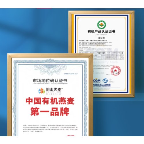 阴山优麦有机胚芽燕麦片1.08千克桶装