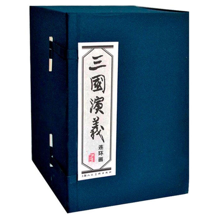 三国演义