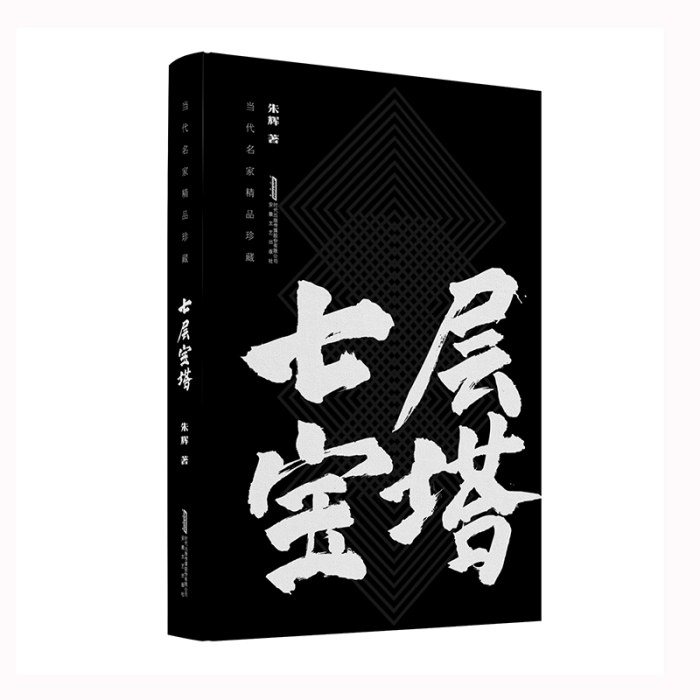 七层宝塔