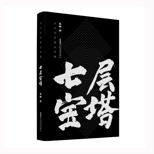 七层宝塔