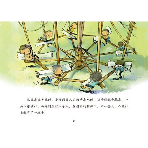 发疯的风车