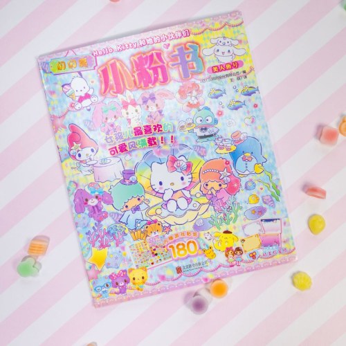 Hello Kitty和她的小伙伴们·闪闪亮小粉书·美人鱼号