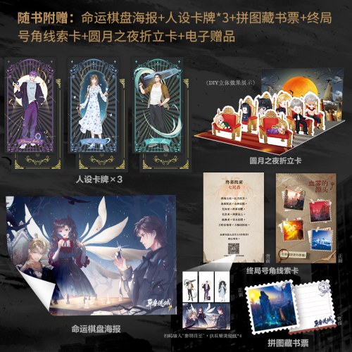 《异兽迷城7·黎明将至》