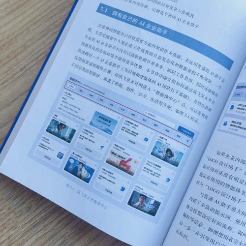 你的智能办公助手：用AI轻松提升工作效率