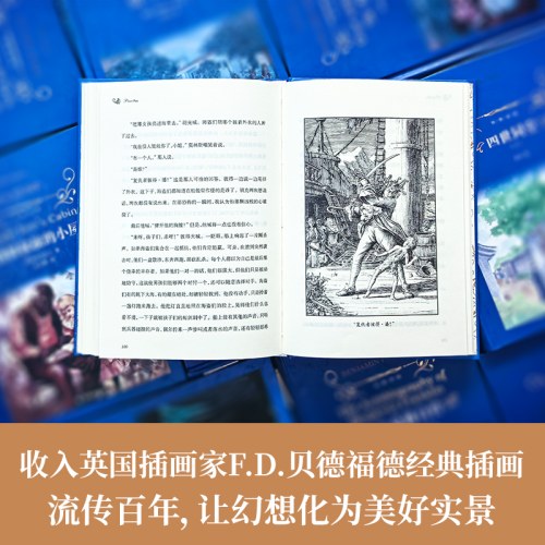 经典译林：彼得·潘