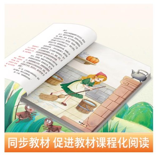 爱德教育：快乐读书吧·3年级：格林童话