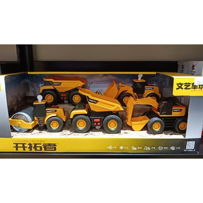 文艺1106A-5惯性工程车套装