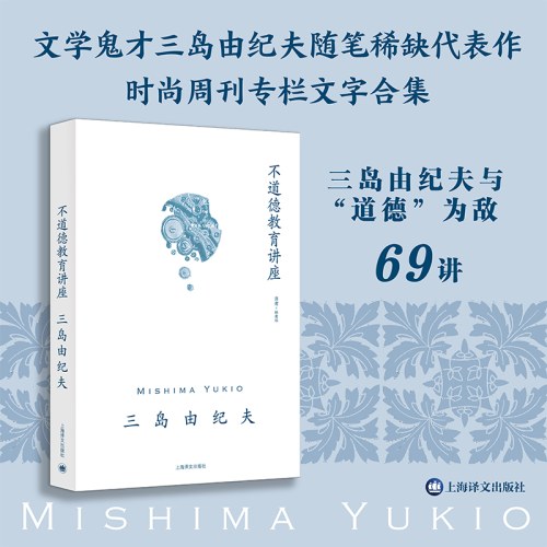 不道德教育讲座