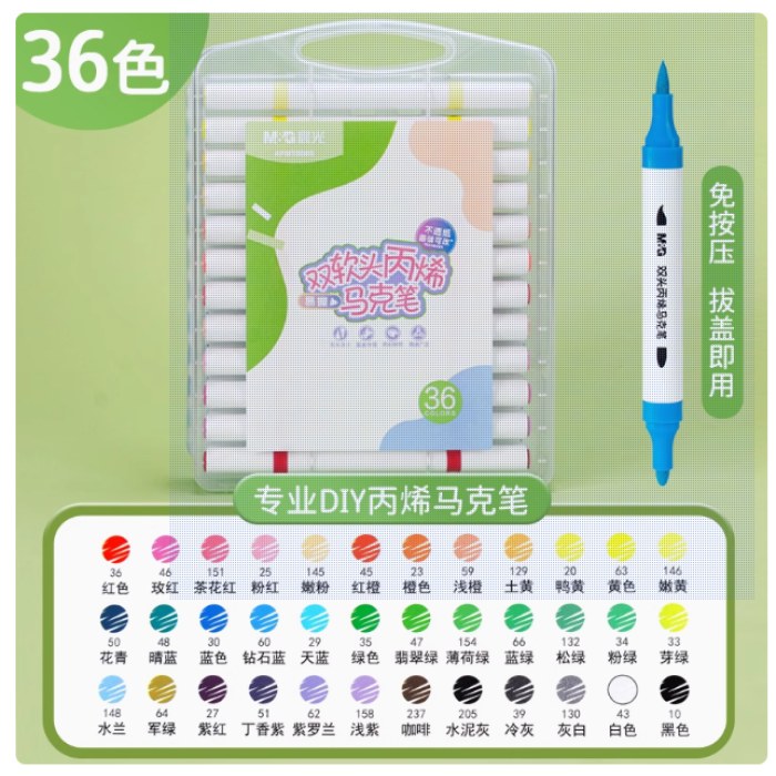 晨光丙烯马克笔三角易握双软头36色APMT8085
