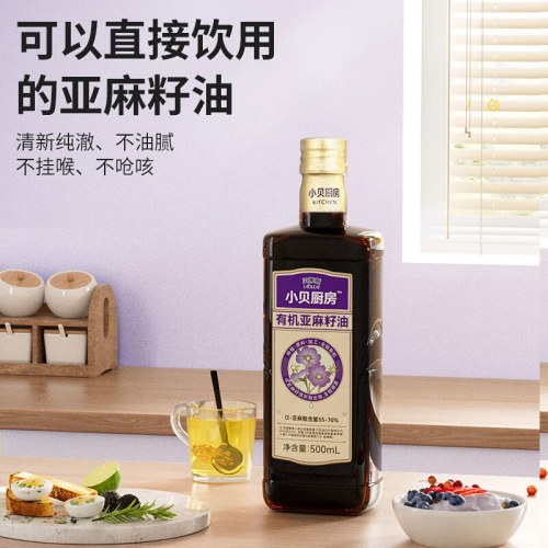 贝蒂斯亚麻籽油