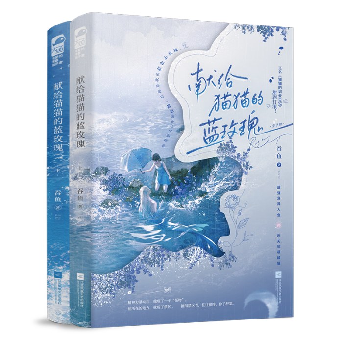 献给猫猫的蓝玫瑰（全2册）