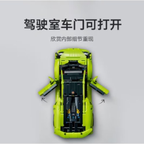 乐高（LEGO）积木机械组系列42196 橙色兰博基尼不可遥控男孩玩具儿童节礼物