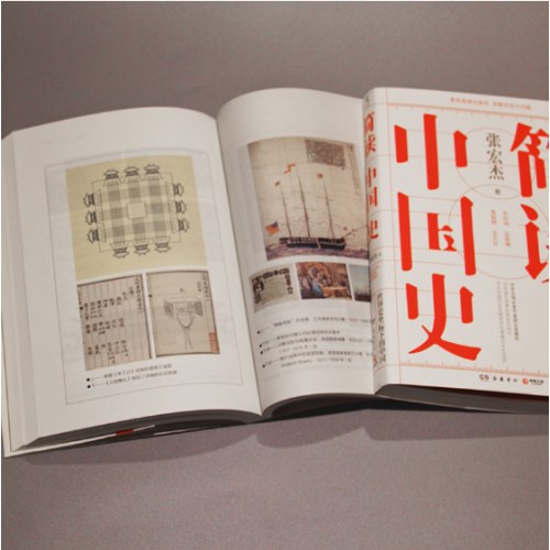 简读中国史（张宏杰重磅新作）