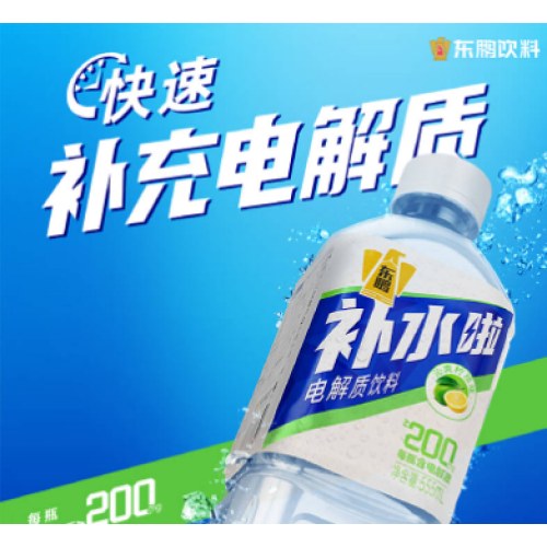 东鹏特饮东鹏补水啦电解质水饮料555ml*24整箱清爽柠檬味