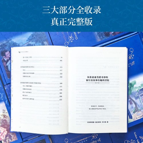 经典译林：吹牛大王历险记（插图版）