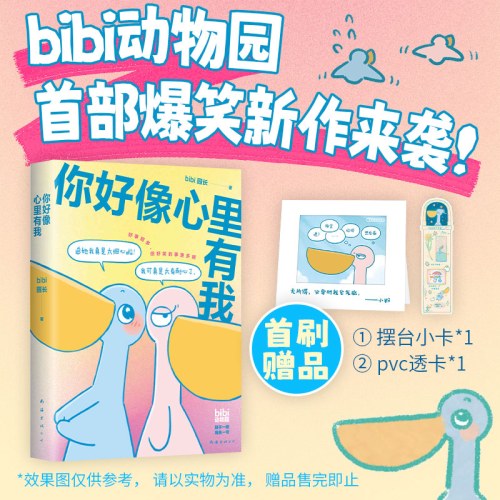 你好像心里有我