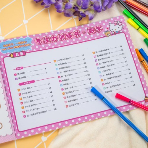 Hello Kitty和她的小伙伴们·专注力训练书·数字