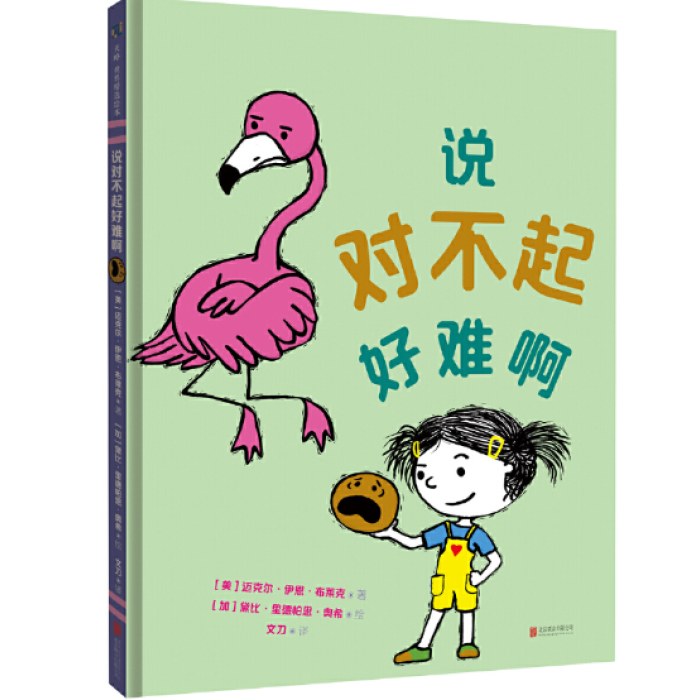 说对不起好难啊