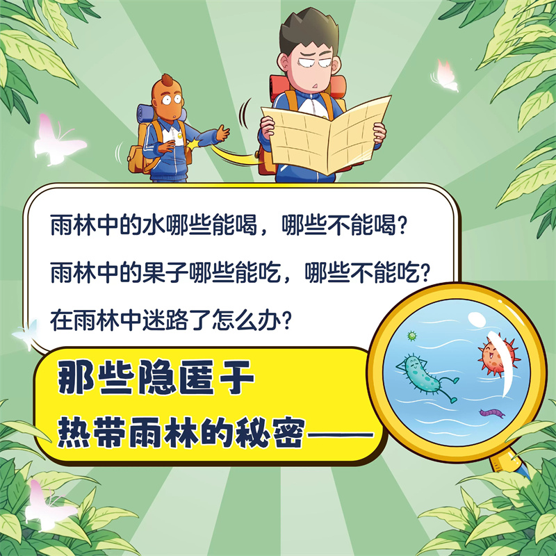 开心锤锤趣味百科03