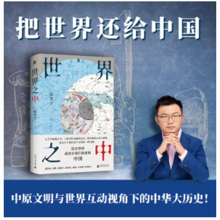 世界之中