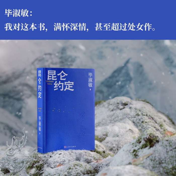 昆仑约定