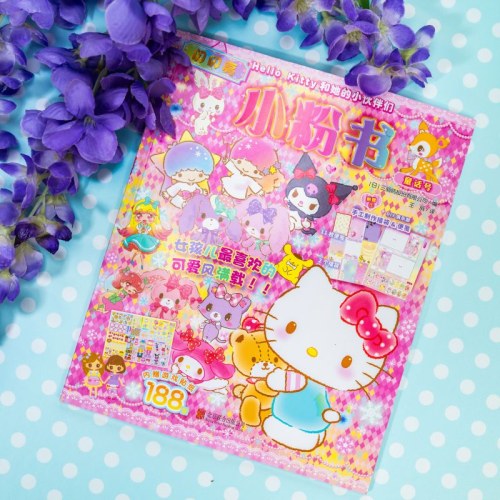 Hello Kitty和她的小伙伴们·闪闪亮小粉书·童话号